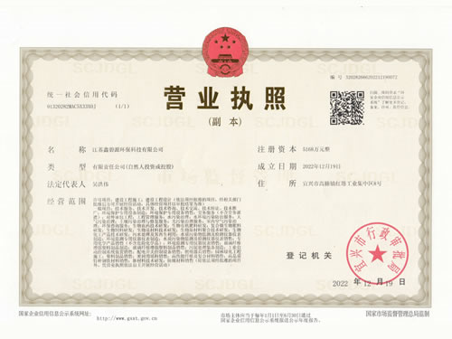 營(yíng)業(yè)執(zhí)照
